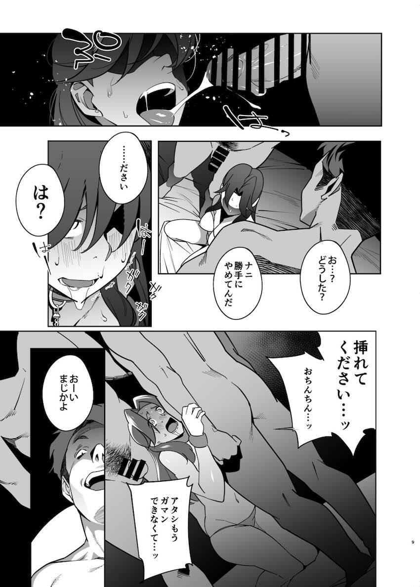 人妻ぺっと〜人妻がパパ活セックスにハマり夫公認で男たちのペットになる話〜【後編】 : 007