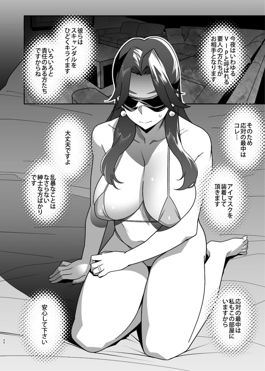 人妻ぺっと〜人妻がパパ活セックスにハマり夫公認で男たちのペットになる話〜【後編】 : 022