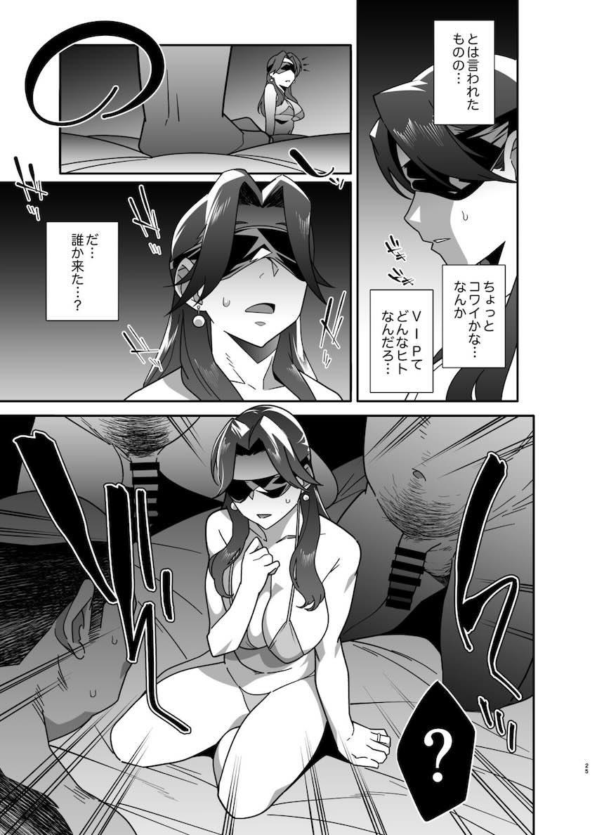 人妻ぺっと〜人妻がパパ活セックスにハマり夫公認で男たちのペットになる話〜【後編】 : 023