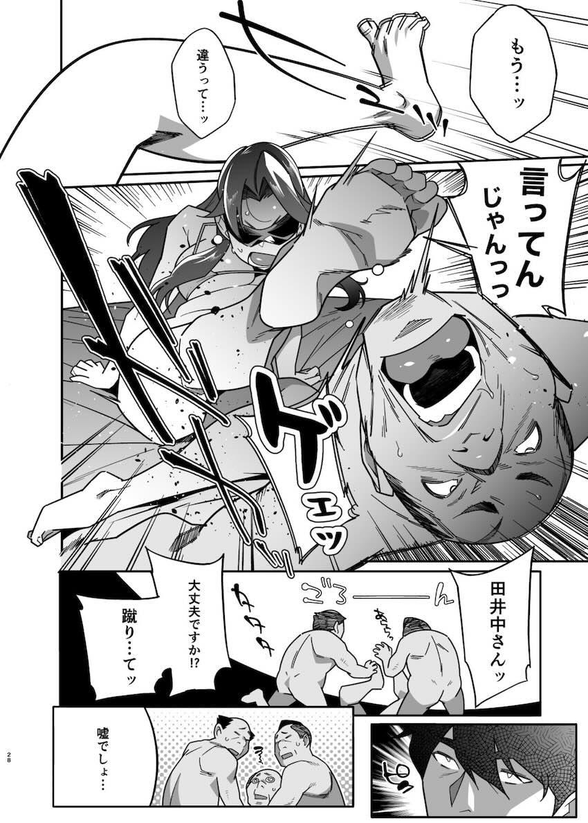 人妻ぺっと〜人妻がパパ活セックスにハマり夫公認で男たちのペットになる話〜【後編】 : 026