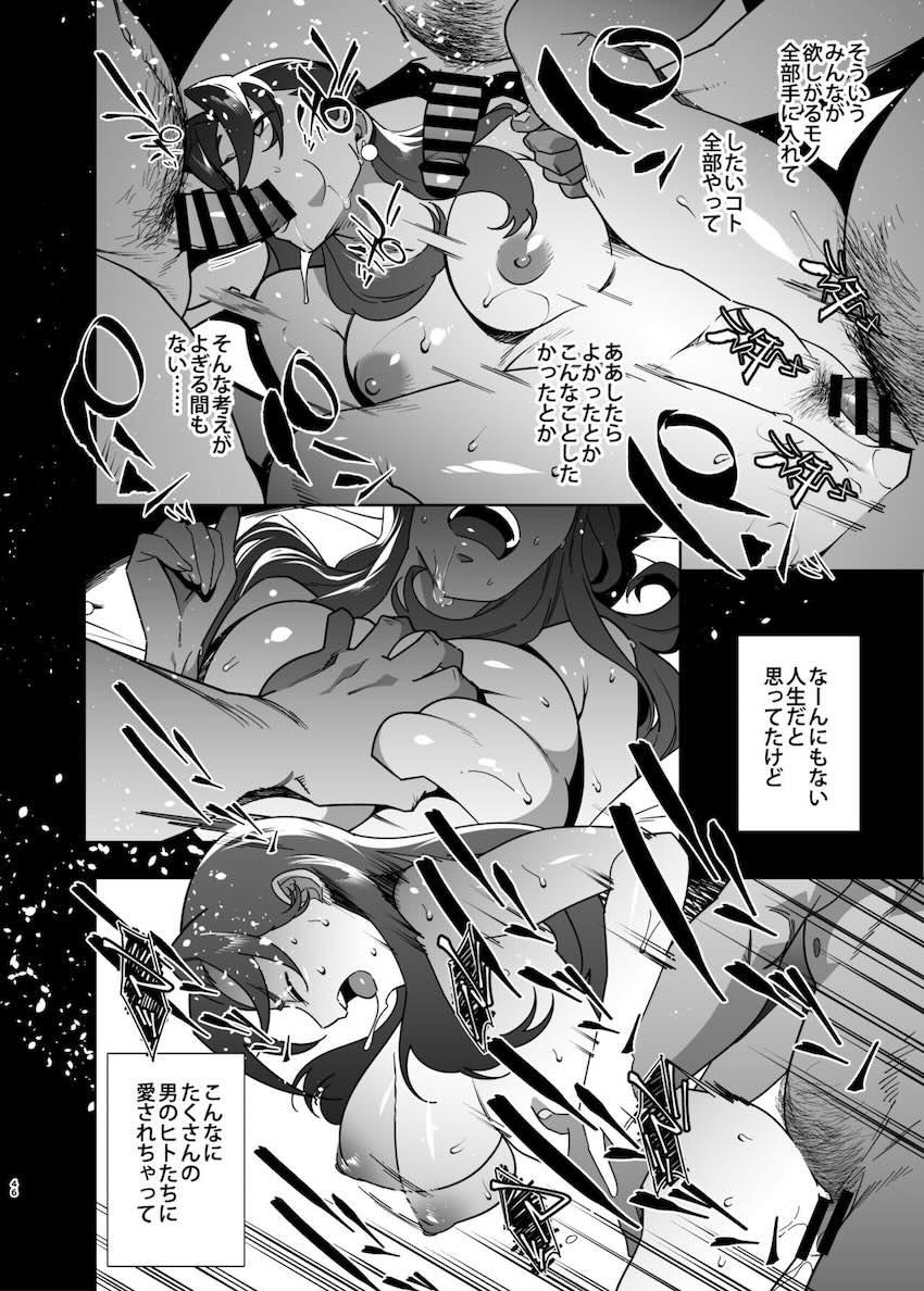 人妻ぺっと〜人妻がパパ活セックスにハマり夫公認で男たちのペットになる話〜【後編】 : 044