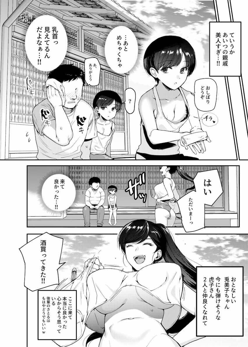 田舎に手伝いに行ったら夜伽付きだった件EX : 005