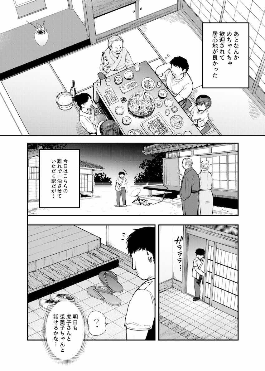 田舎に手伝いに行ったら夜伽付きだった件EX : 006