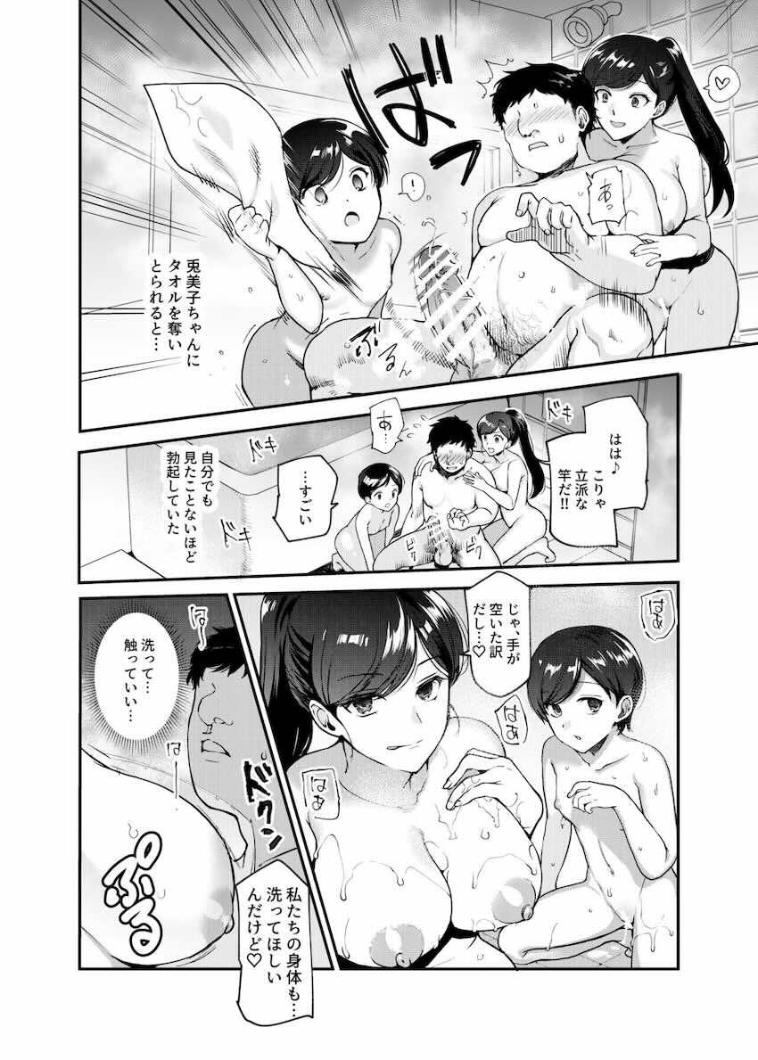 田舎に手伝いに行ったら夜伽付きだった件EX : 010