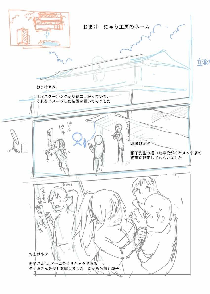田舎に手伝いに行ったら夜伽付きだった件EX : 022