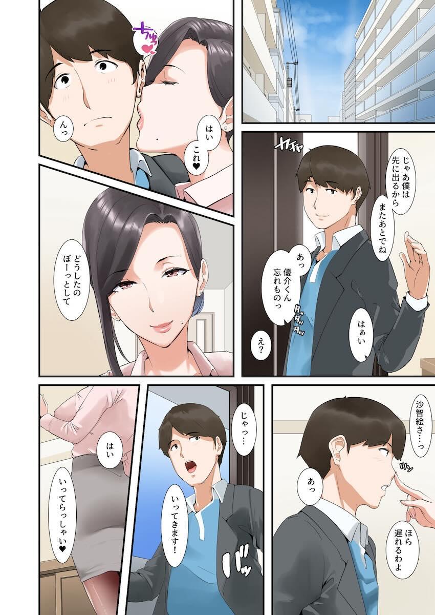 こっちのチンポの方がキモチヨカッタだけなの…♥ : 005