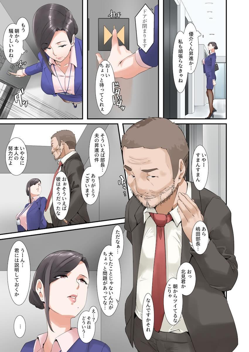 こっちのチンポの方がキモチヨカッタだけなの…♥ : 006