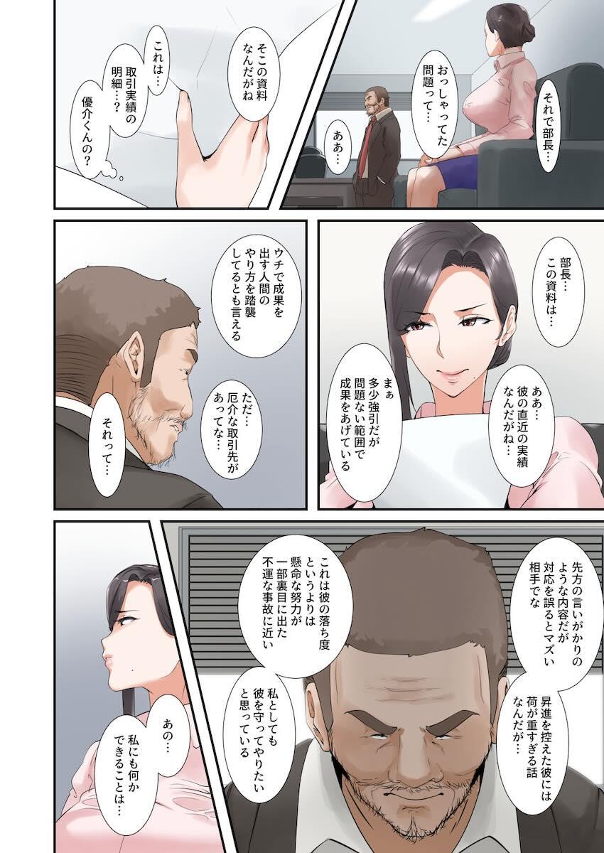 こっちのチンポの方がキモチヨカッタだけなの…♥ : 007