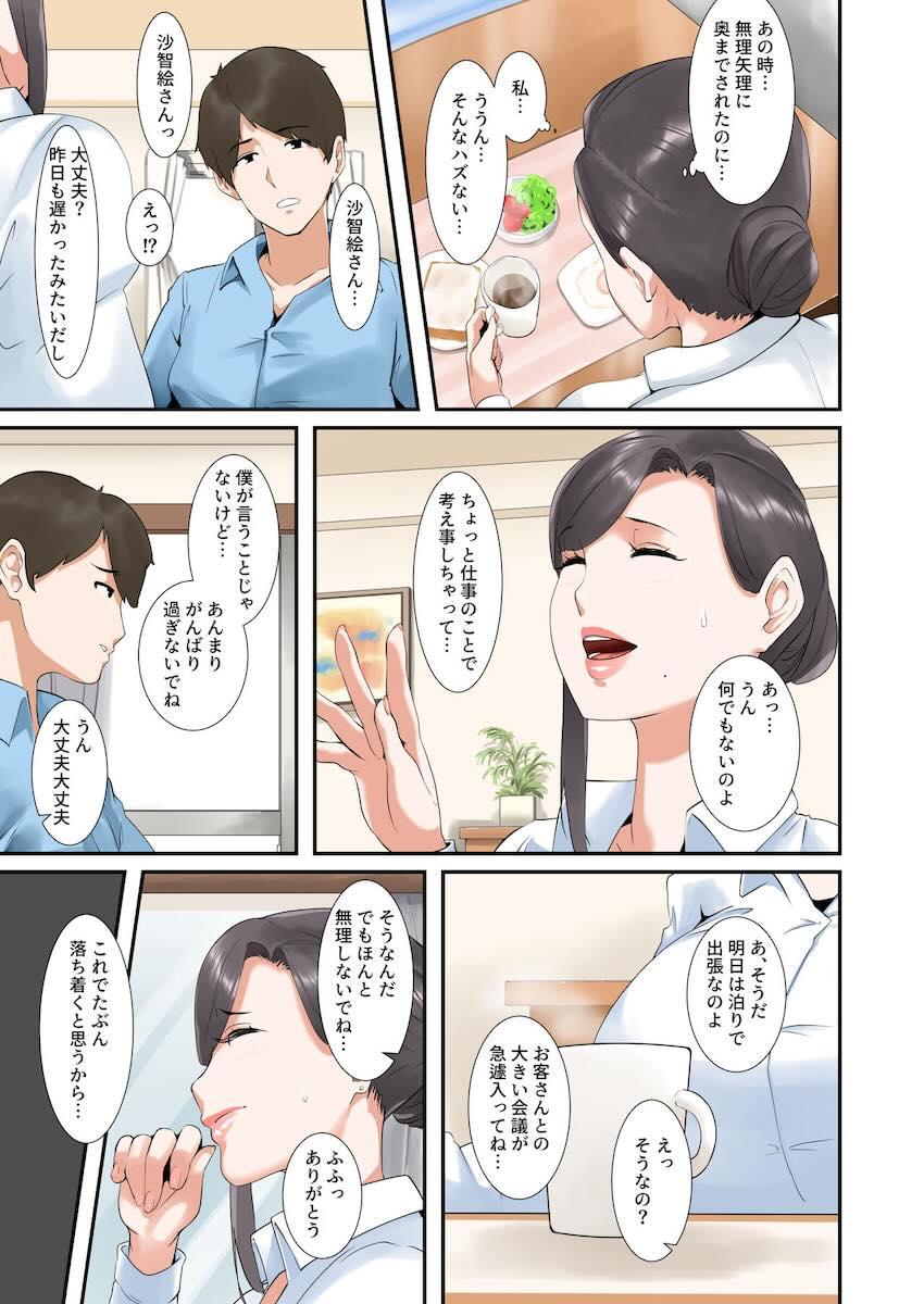 こっちのチンポの方がキモチヨカッタだけなの…♥ : 016