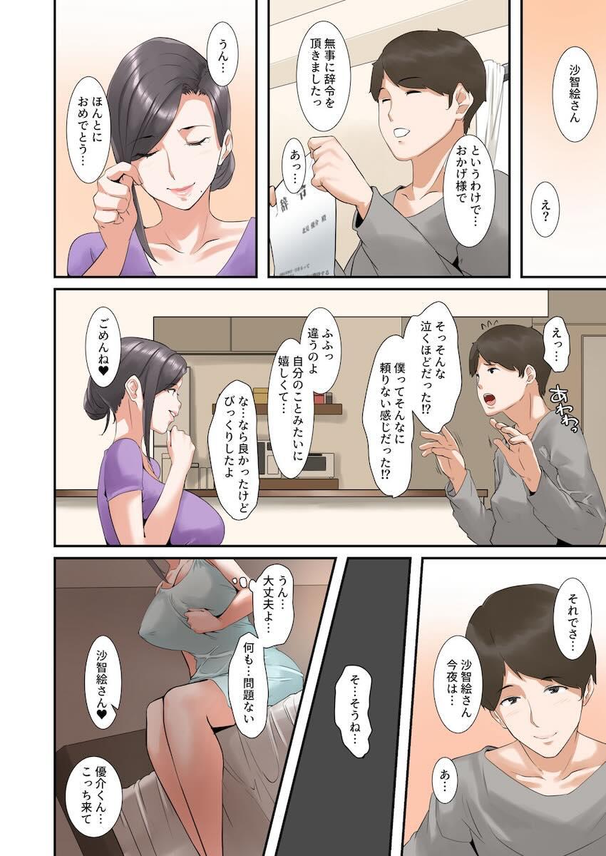 こっちのチンポの方がキモチヨカッタだけなの…♥ : 025