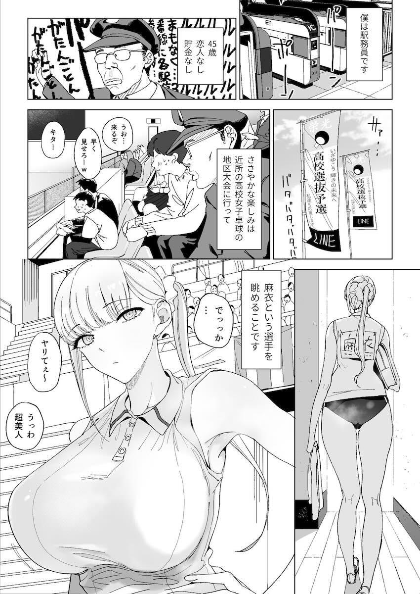 エッチな風習がある過疎集落のお話3 : 002