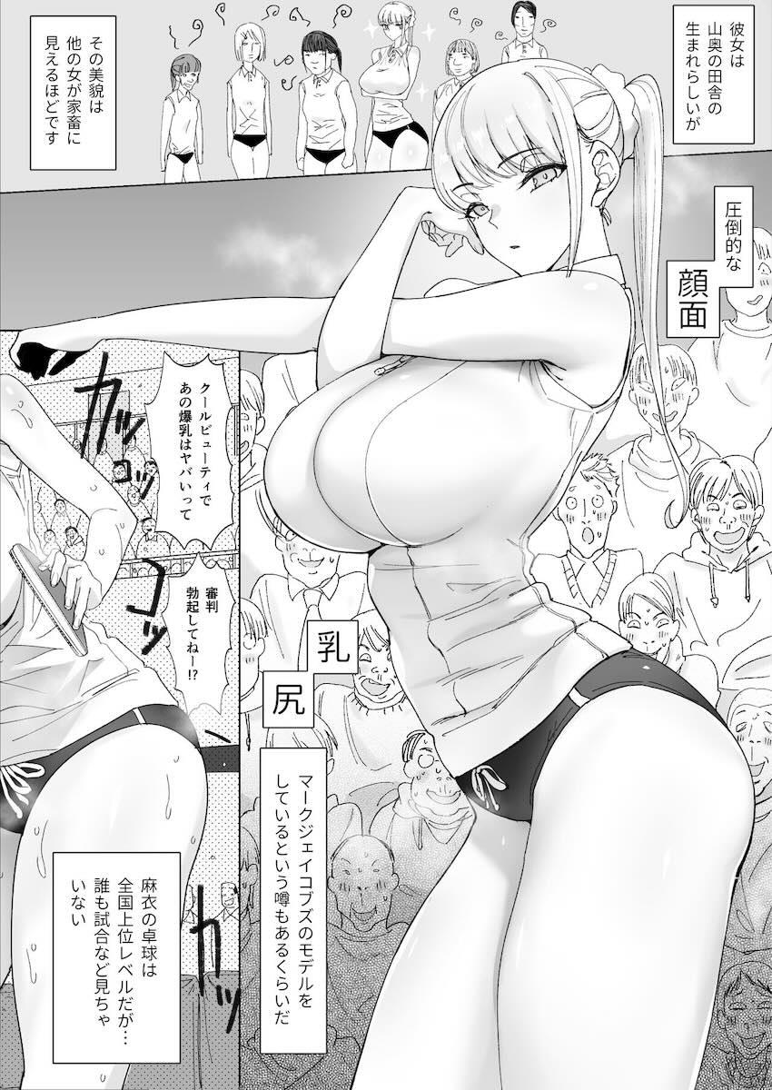 エッチな風習がある過疎集落のお話3 : 003
