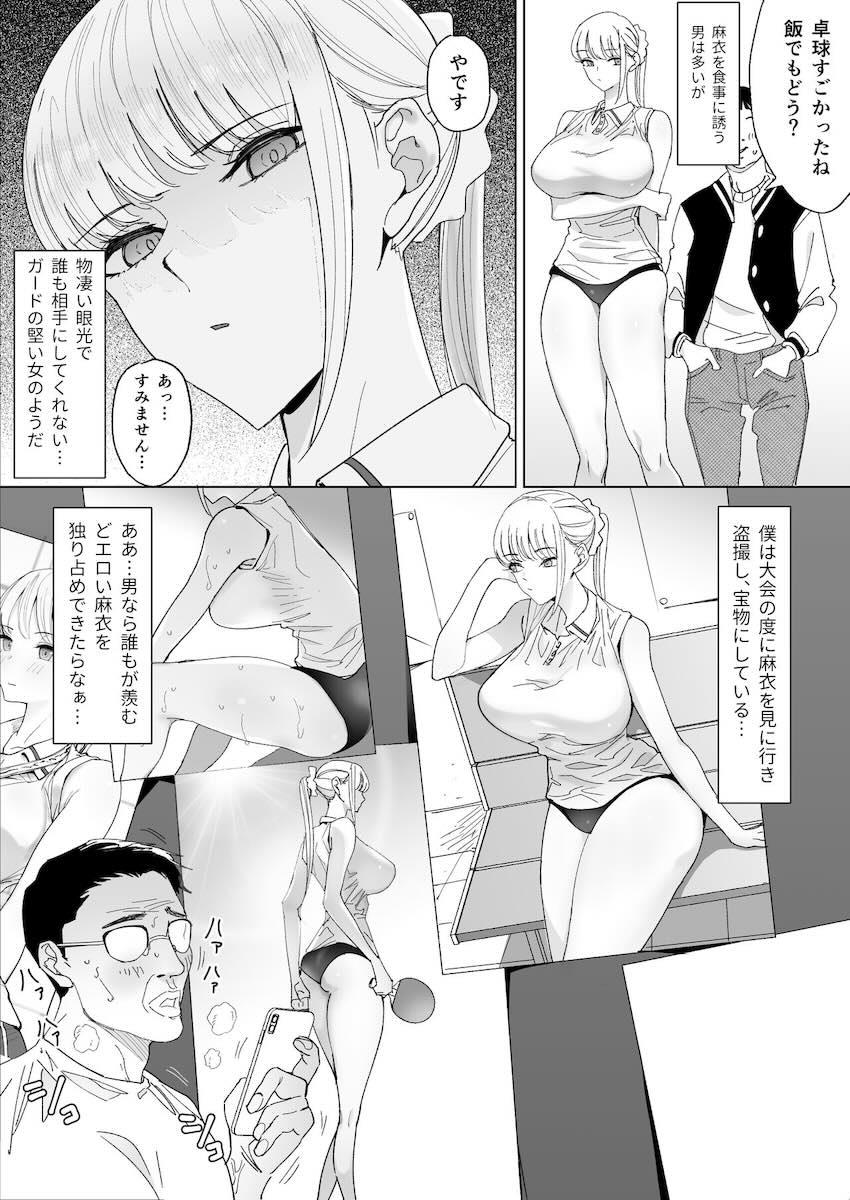 エッチな風習がある過疎集落のお話3 : 004