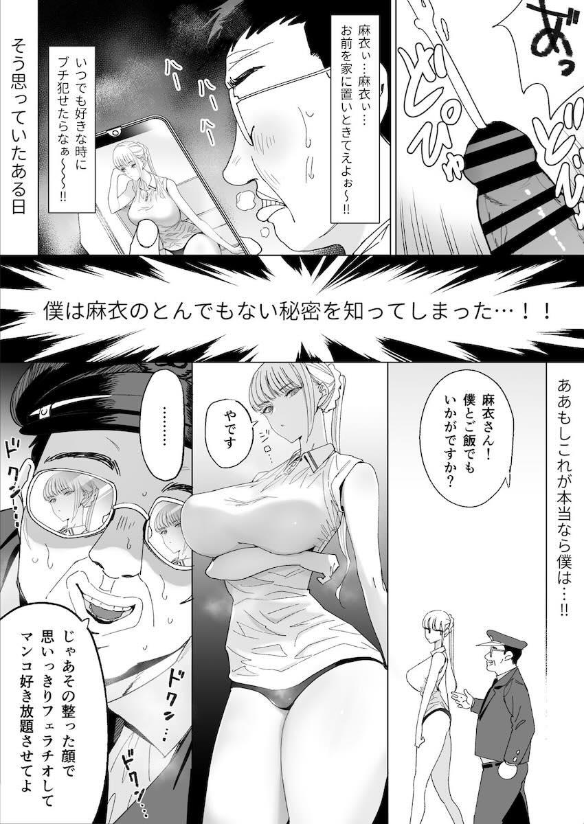 エッチな風習がある過疎集落のお話3 : 005