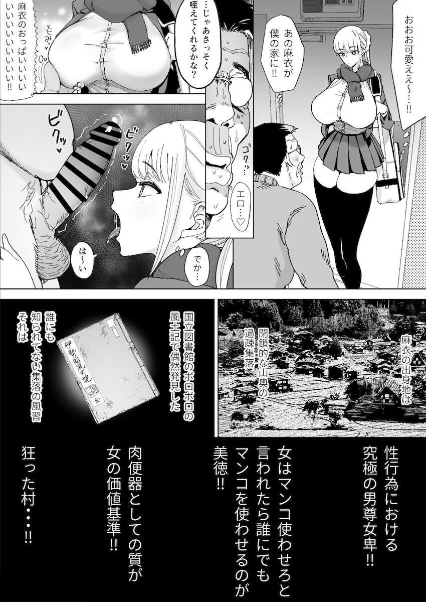 エッチな風習がある過疎集落のお話3 : 008