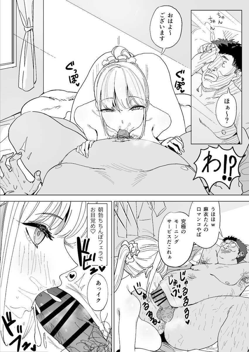 エッチな風習がある過疎集落のお話3 : 026