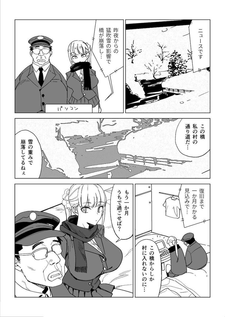 エッチな風習がある過疎集落のお話3 : 030