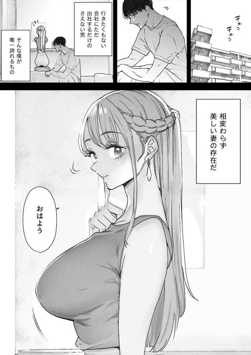 僕は妻が寝取られ何度もイかされる姿を見続けた。2 : 004