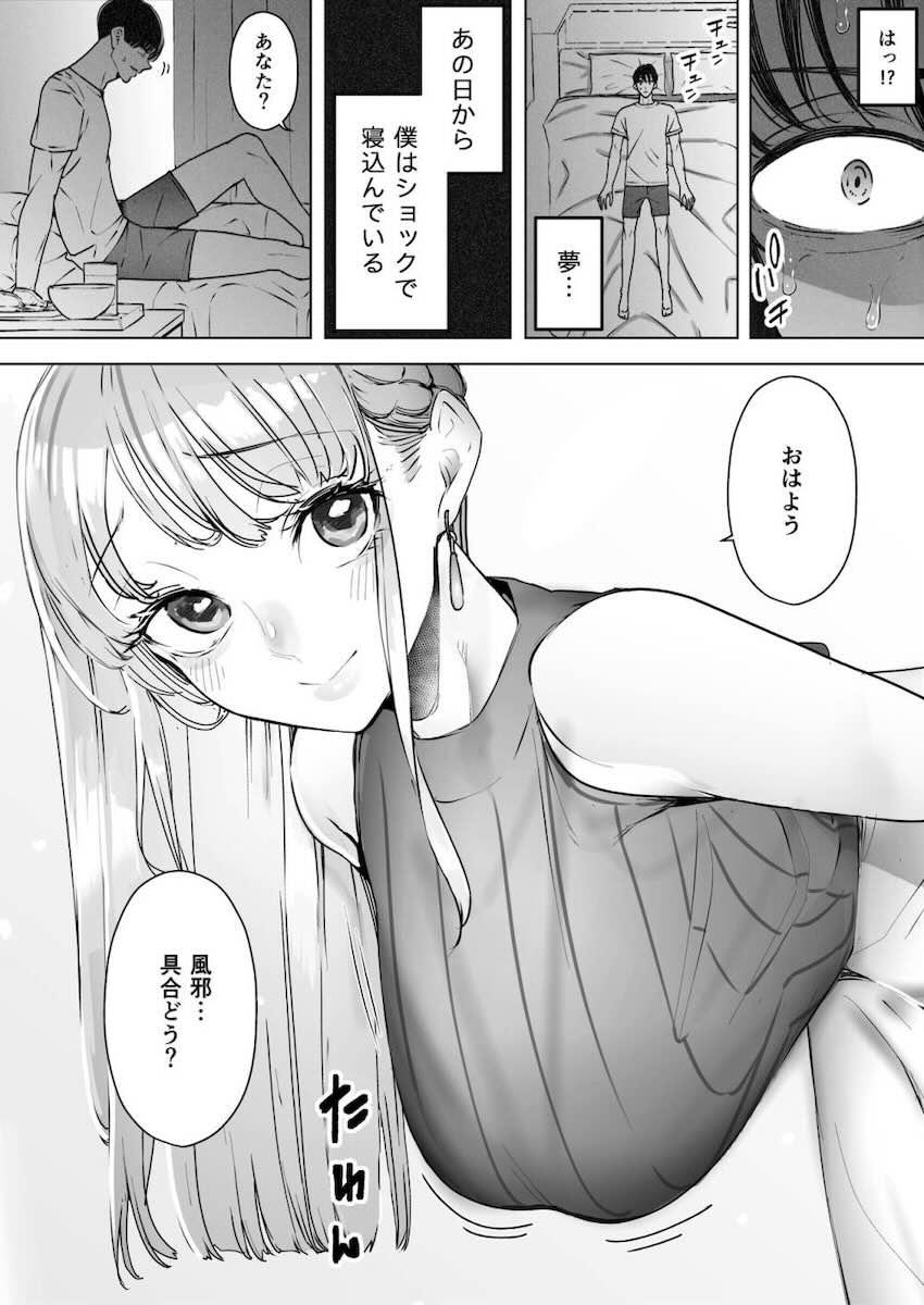 僕は妻が寝取られ何度もイかされる姿を見続けた。2 : 006