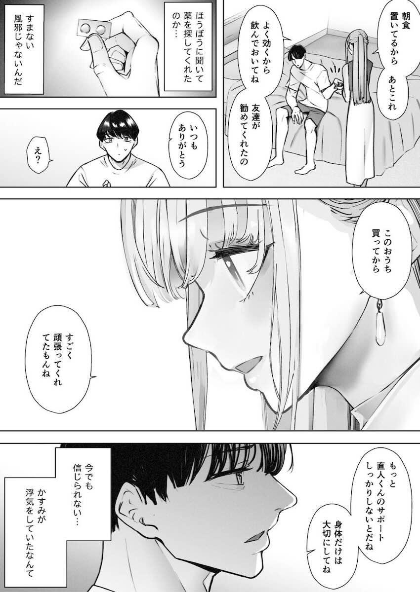僕は妻が寝取られ何度もイかされる姿を見続けた。2 : 007