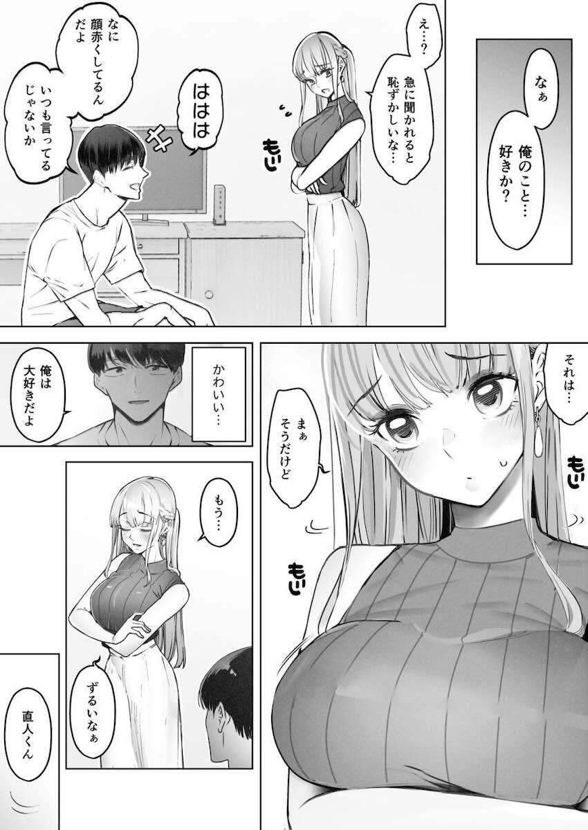 僕は妻が寝取られ何度もイかされる姿を見続けた。2 : 008