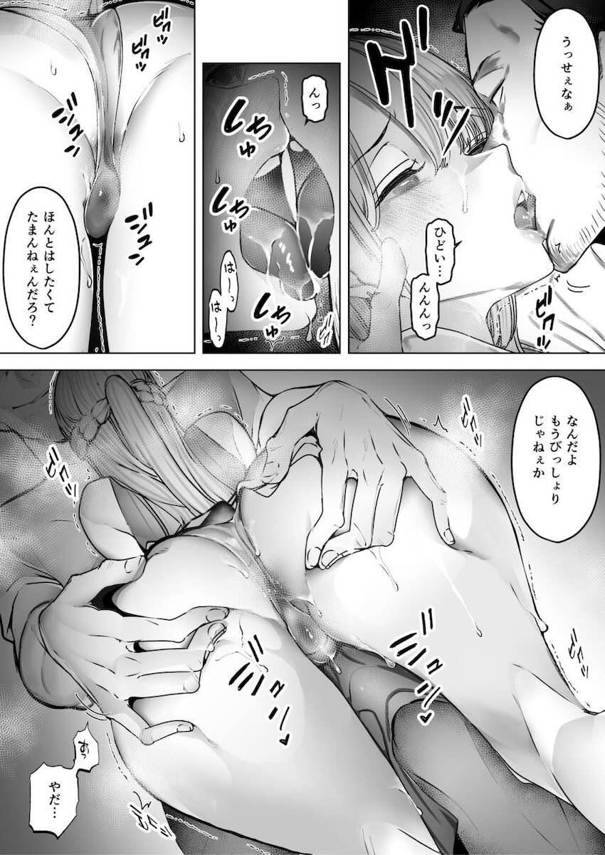 僕は妻が寝取られ何度もイかされる姿を見続けた。2 : 012