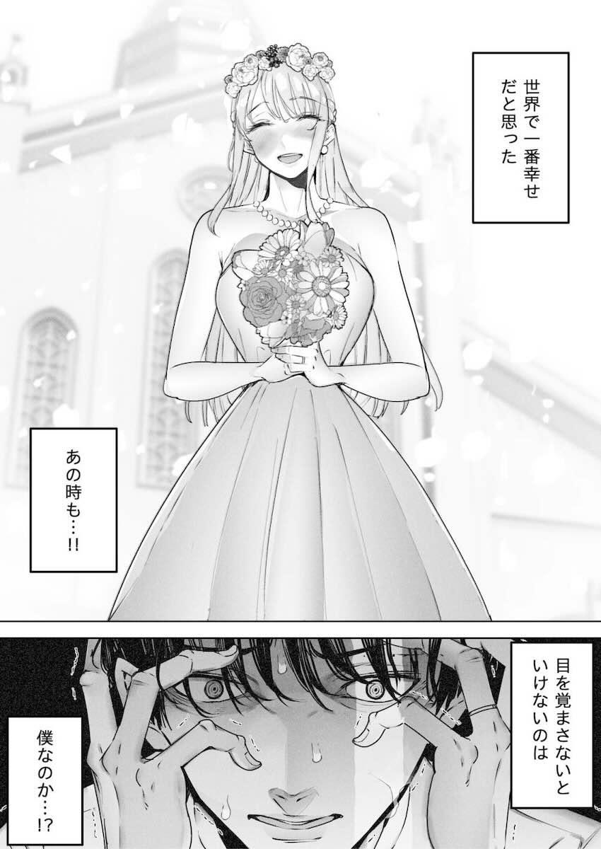 僕は妻が寝取られ何度もイかされる姿を見続けた。2 : 015