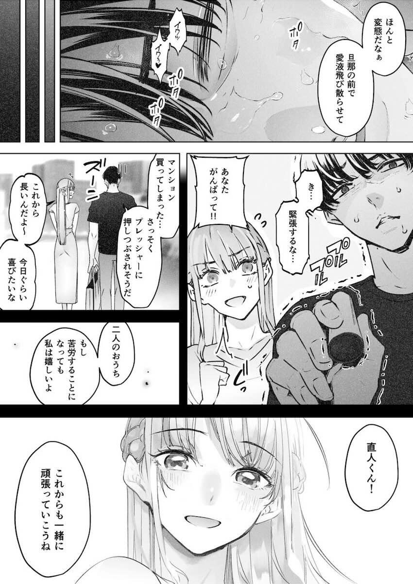 僕は妻が寝取られ何度もイかされる姿を見続けた。2 : 028