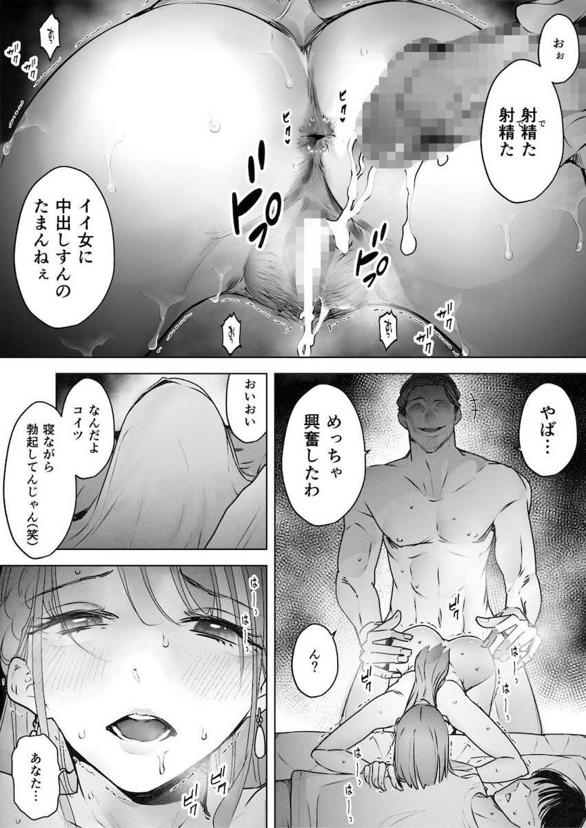 僕は妻が寝取られ何度もイかされる姿を見続けた。2 : 032