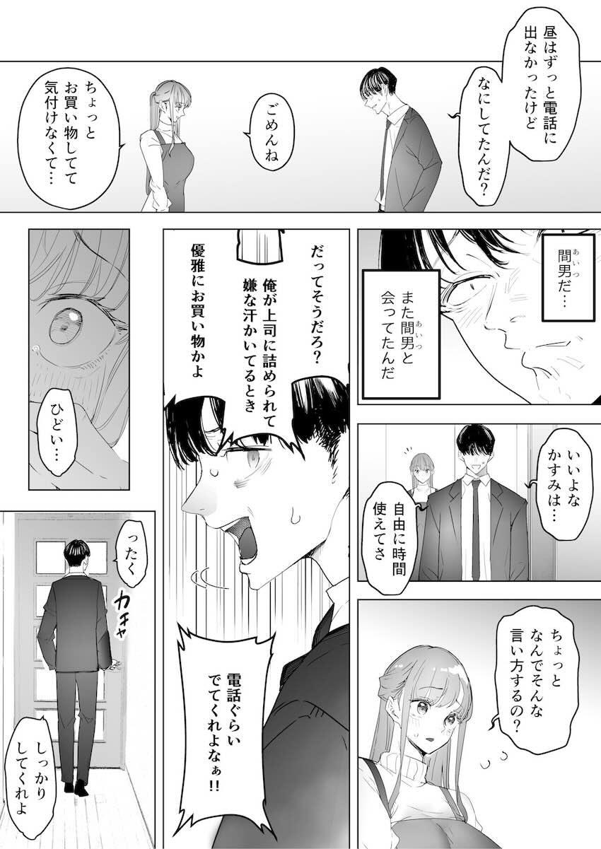 僕は妻が寝取られ何度もイかされる姿を見続けた。3 : 006