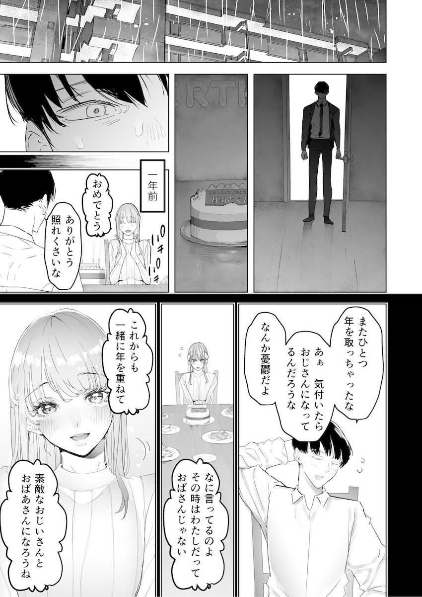 僕は妻が寝取られ何度もイかされる姿を見続けた。3 : 014
