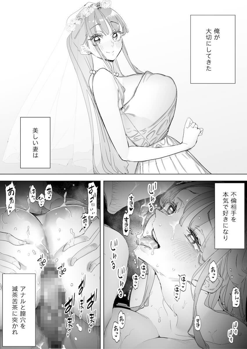僕は妻が寝取られ何度もイかされる姿を見続けた。3 : 034