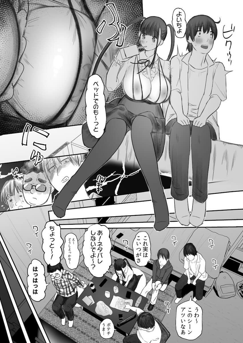 オタサキュバスの沙姫ちゃん2 : 010