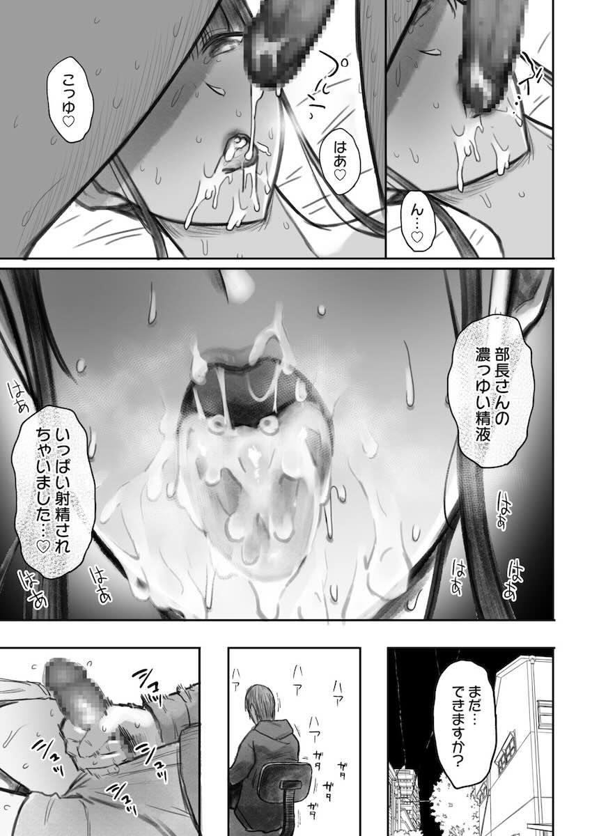 オタサキュバスの沙姫ちゃん2 : 040