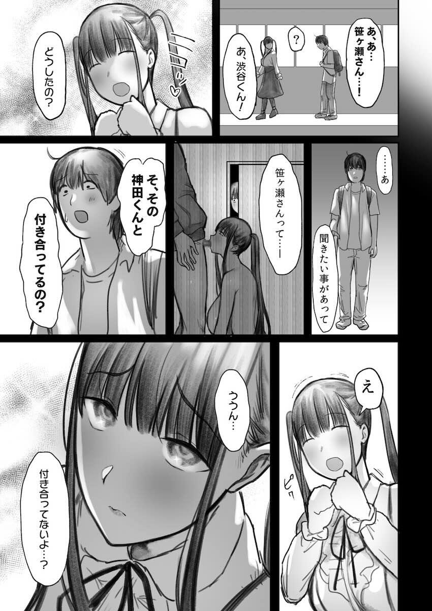 オタサキュバスの沙姫ちゃん2 : 042