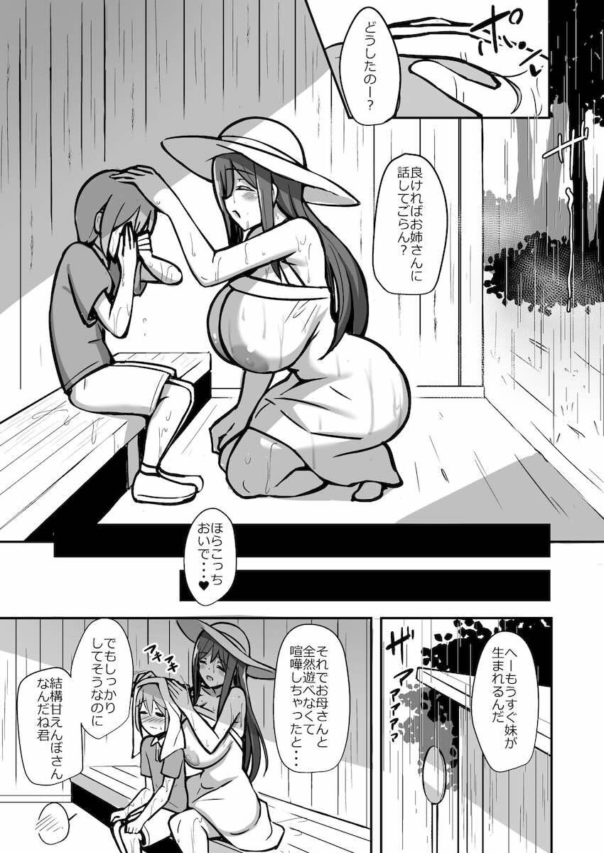 白ワンピお姉さんとバブバブ雨宿りえっち : 016