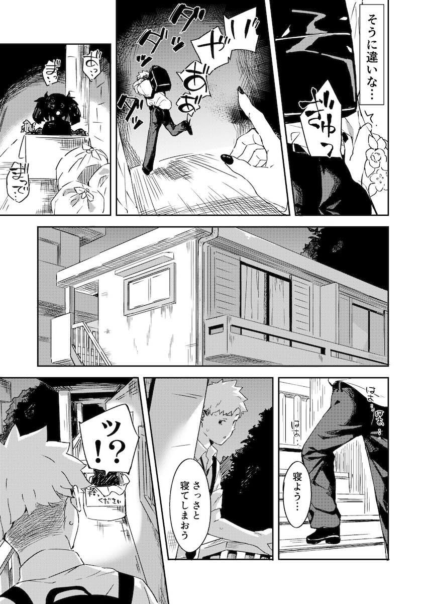 大学の同期だった子が花嫁の格好して恩返しに来た : 006