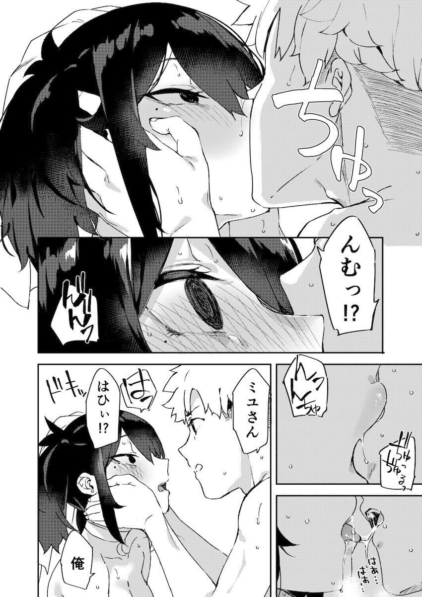 大学の同期だった子が花嫁の格好して恩返しに来た : 029