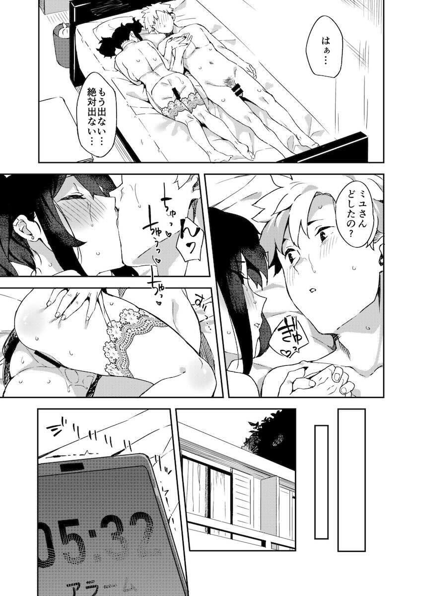 大学の同期だった子が花嫁の格好して恩返しに来た : 040
