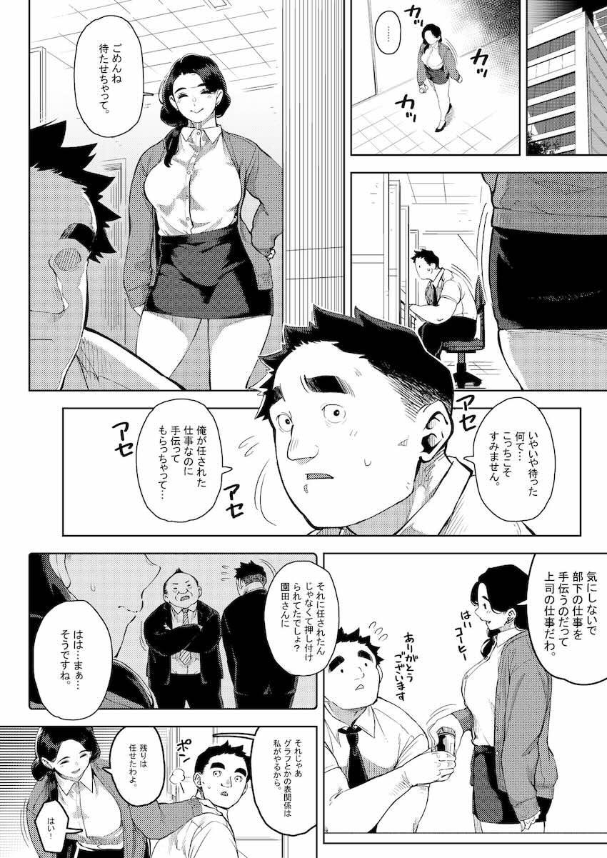 部下とセックスする人妻上司〜由美子〜2 : 003