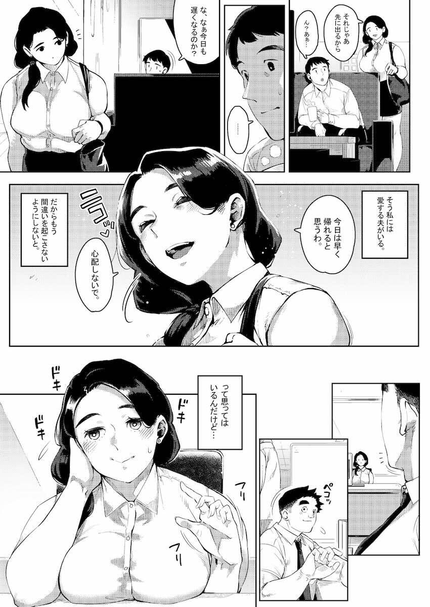 部下とセックスする人妻上司〜由美子〜2 : 026