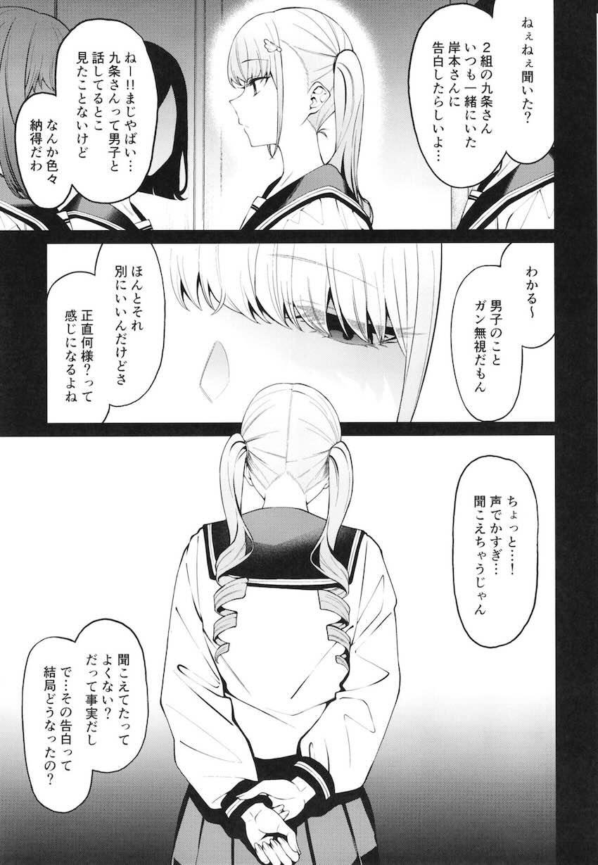 透き間に魅せる : 003