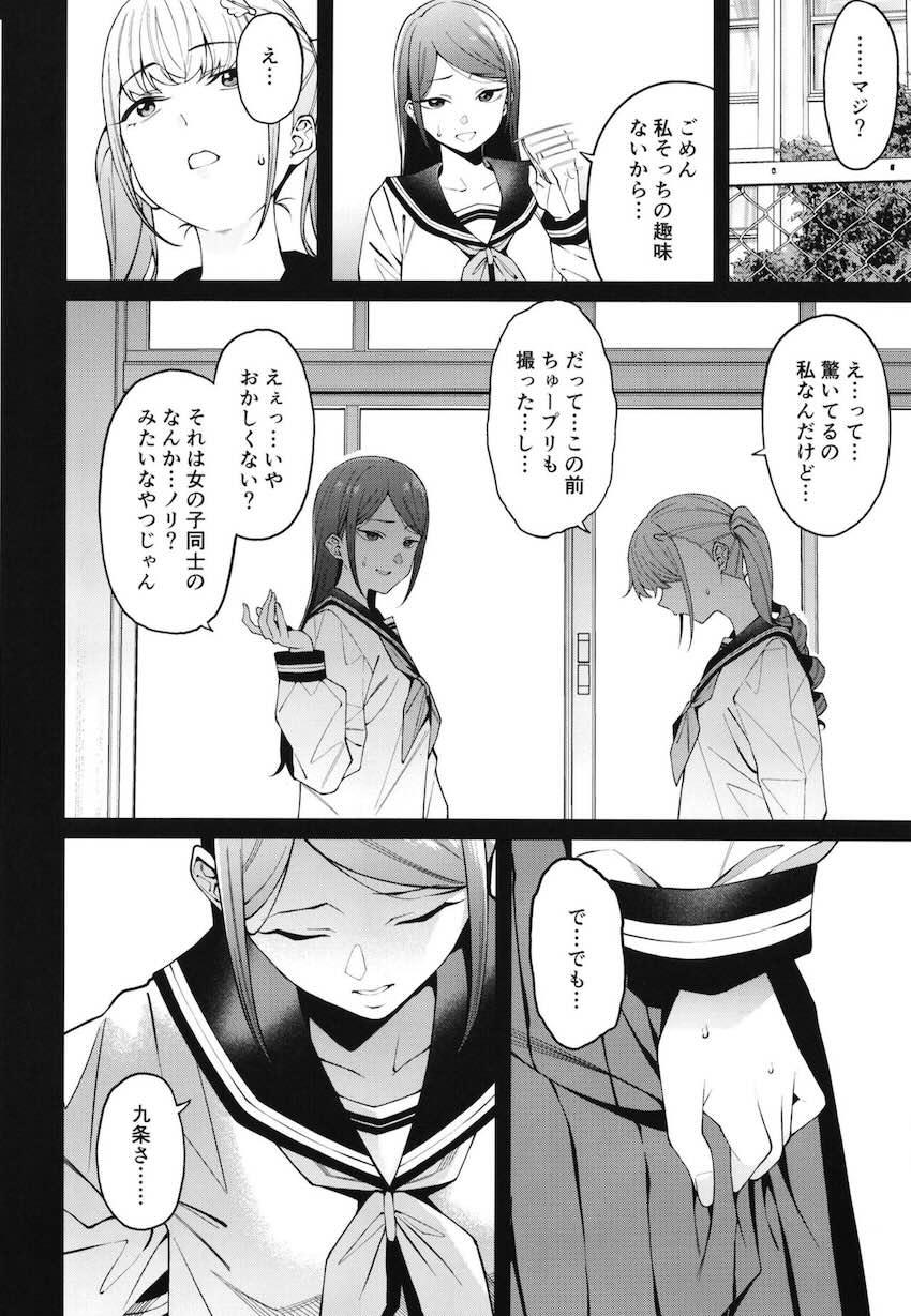 透き間に魅せる : 004