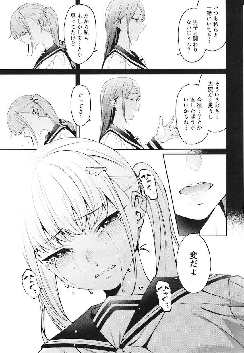 透き間に魅せる : 005