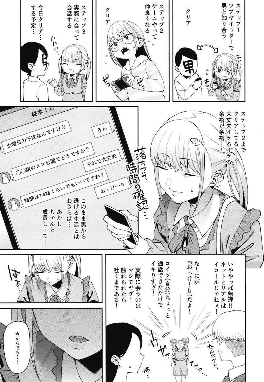 透き間に魅せる : 007
