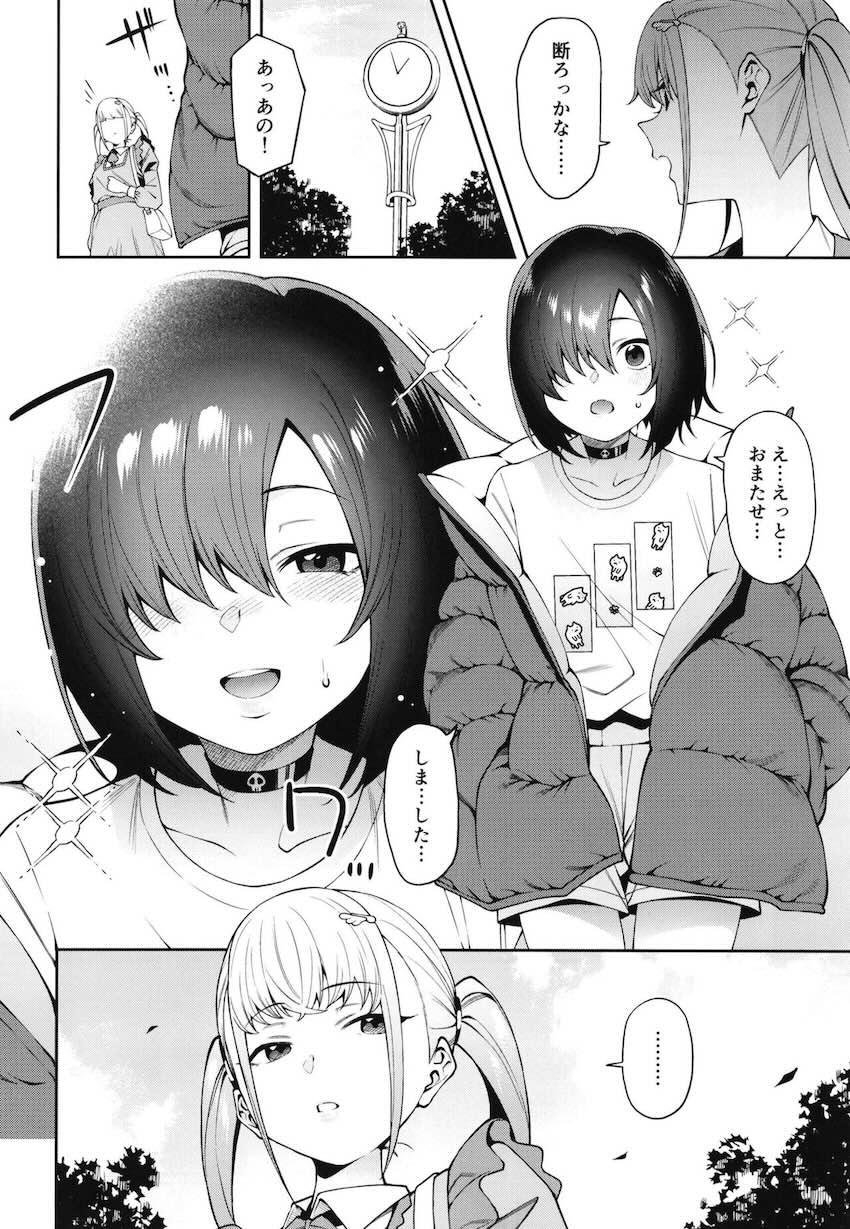 透き間に魅せる : 008