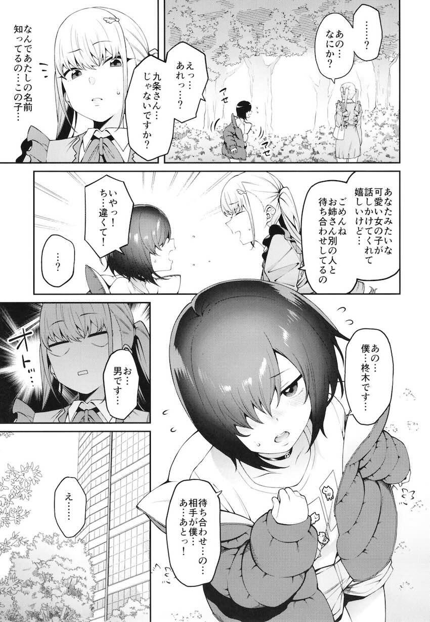 透き間に魅せる : 009