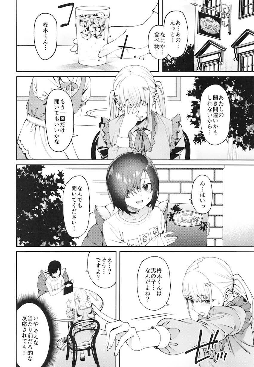 透き間に魅せる : 010