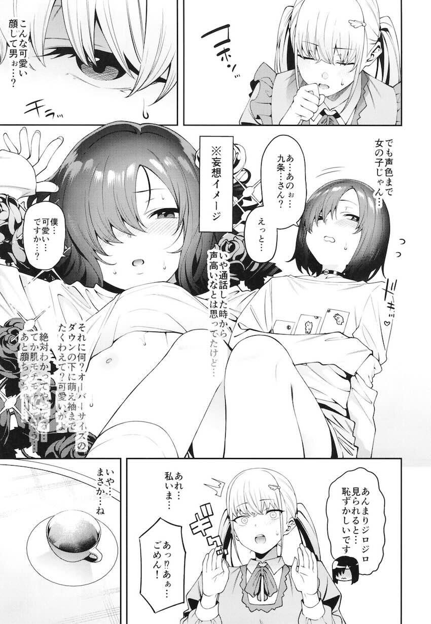 透き間に魅せる : 011
