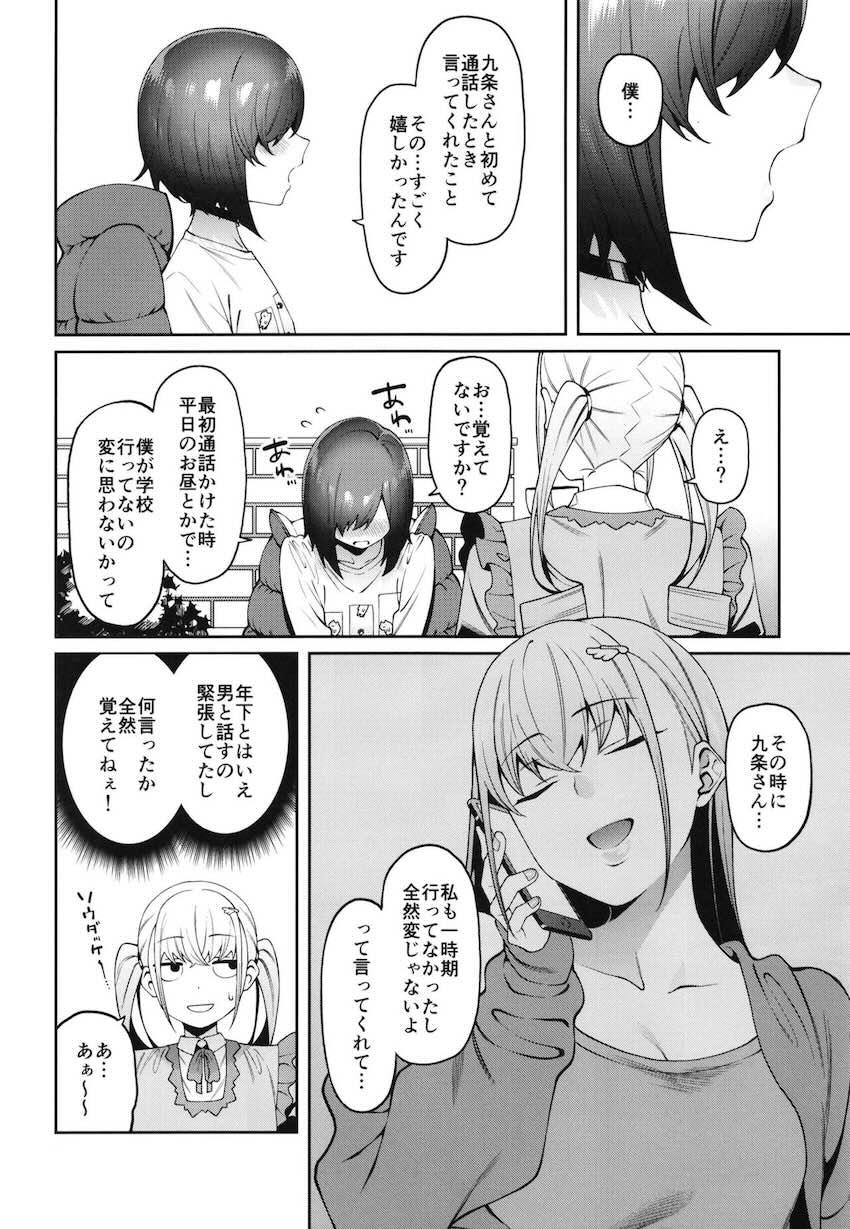 透き間に魅せる : 012